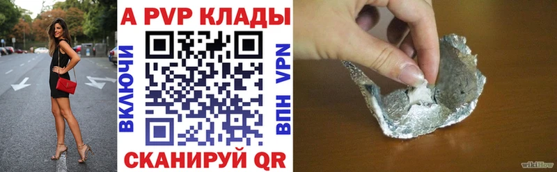 как найти наркотики  blacksprut вход  Альфа ПВП кристаллы  Находка 