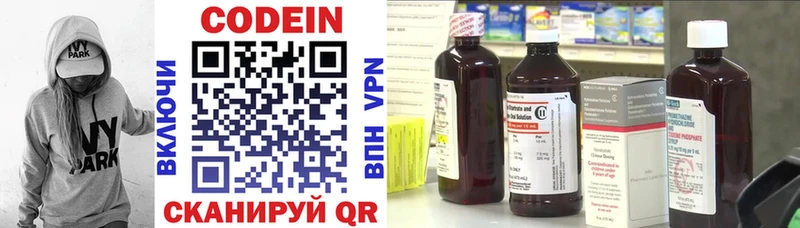 Кодеин Purple Drank  мега tor  Находка 