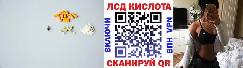 ЛСД экстази кислота  Находка 