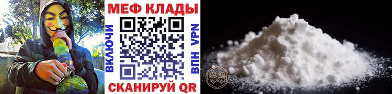 ссылка на мегу онион  Находка  МЕФ мяу мяу 
