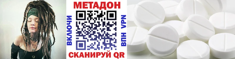 Метадон VHQ  купить  цена  Находка 